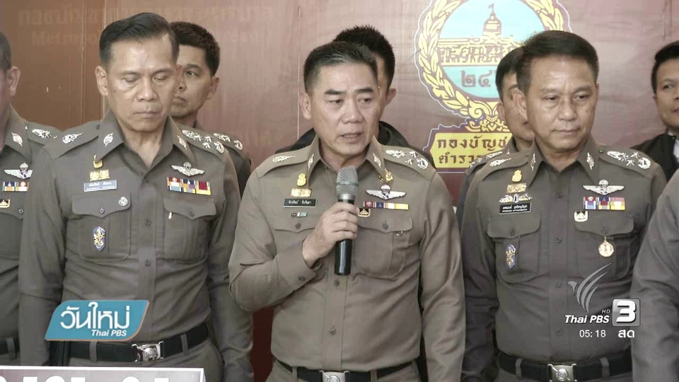 จับผู้ต้องหาร่วมกันปล้นเงินนักธุรกิจ 60 ล้านบาท