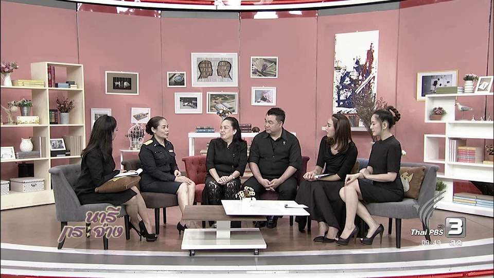 นารีสนทนา : "จิตอาสาดูแลเด็ก - ผู้คุมฯ" ระหว่างคุมประพฤติ