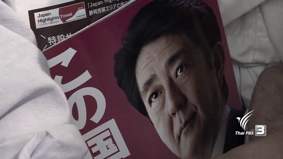 เลือกตั้งญี่ปุ่น โอกาสของ ชินโซ อะเบะ