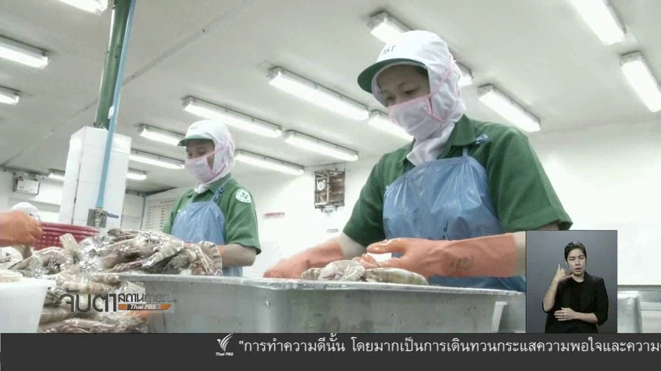 ขอความร่วมมือให้ลูกจ้างหยุดงาน 26 ต.ค.