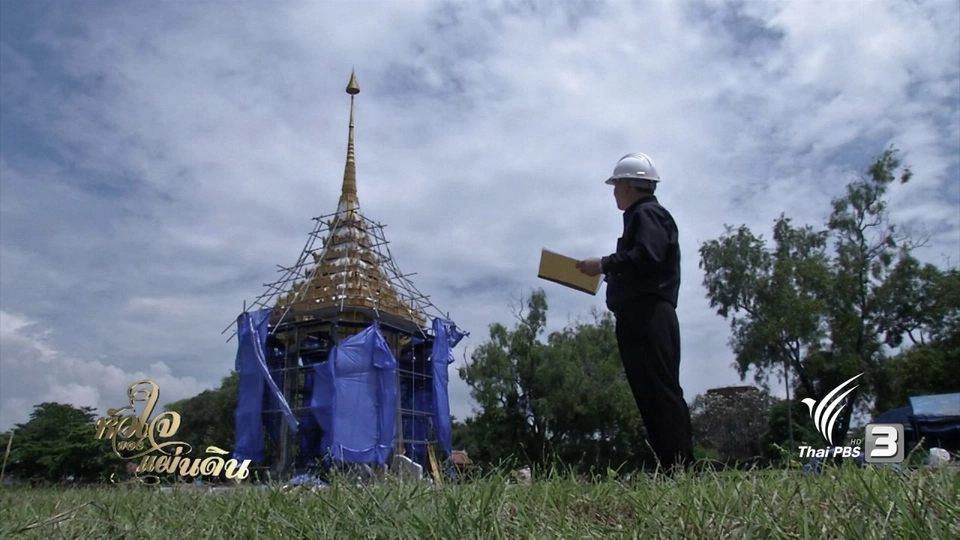 พระเมรุมาศจำลองทุ่งพระเมรุอยุธยา