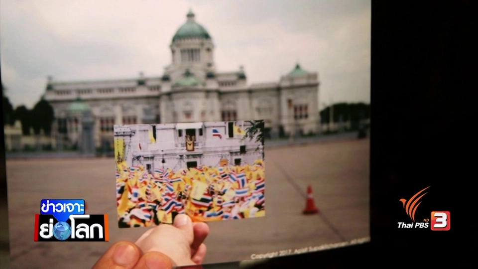 ช่างภาพสมัครเล่น ตามรอยเสด็จในหลวง รัชกาลที่ 9