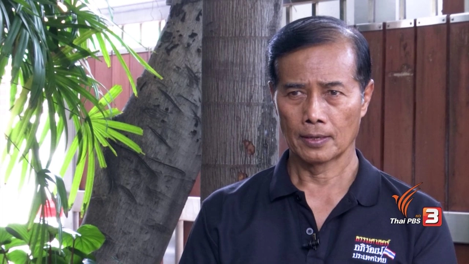 อดีต แกนนำ กปปส. ประเมิน คสช.สอบตก ปฏิรูปประเทศ