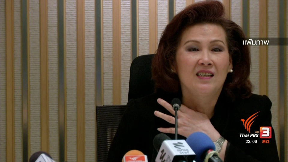 อุทธรณ์ยืนจำคุก "เบญจา" คดีภาษีหุ้นชิน