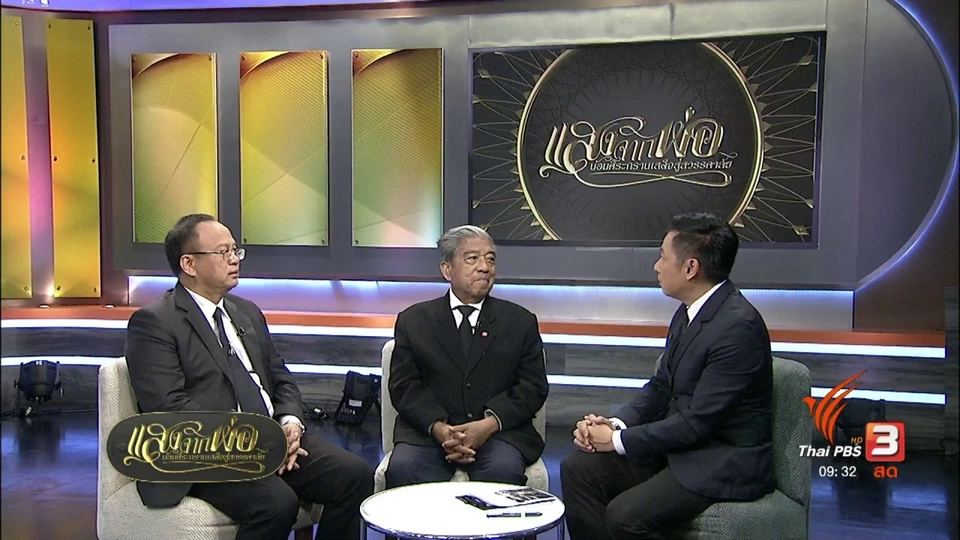 ต่อยอดพระราชดำริ “เกษตรทฤษฎีใหม่”