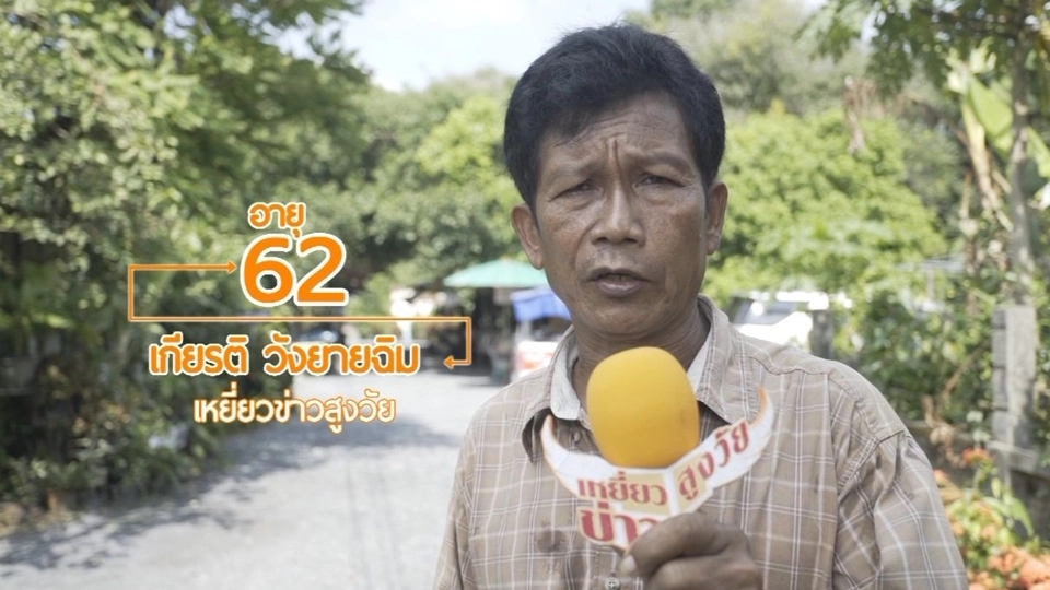 ศูนย์การเรียนรู้ศรียา จ.นครนายก