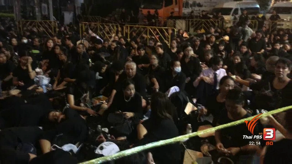 บรรยากาศคืนก่อนงานพระราชพิธีฯ