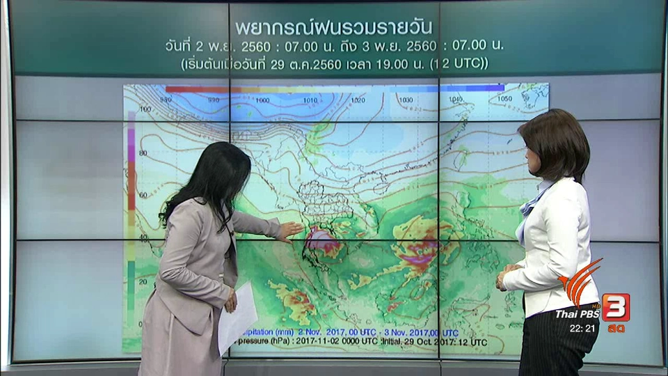 เฝ้าระวังพายุถล่มอ่าวไทย
