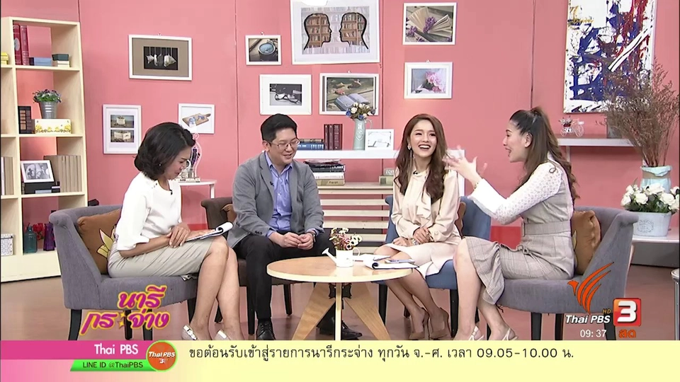 นารีสนทนา : สังคมออนไลน์กับกฎหมายที่ควรรู้