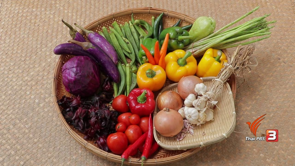 เมนูผักและผลไม้ 5 สี