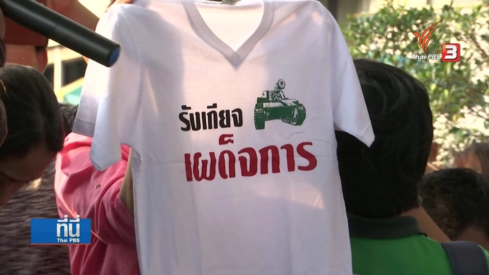 7 ข้อเรียกร้องด้านสิทธิมนุษยชน