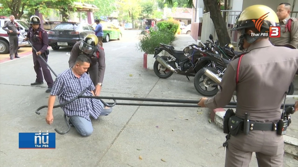 แนะวิธีสกัดคนคลุ้มคลั่งมีอาวุธ