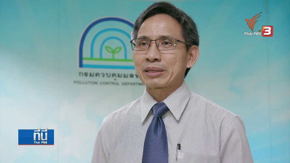 ข้อกังวลปัญหาฝุ่นละออง