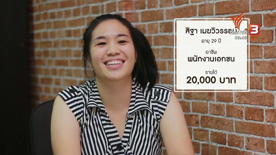 เก็บเบี้ยให้ถึงล้าน : รับจ้างเขียนบทความ