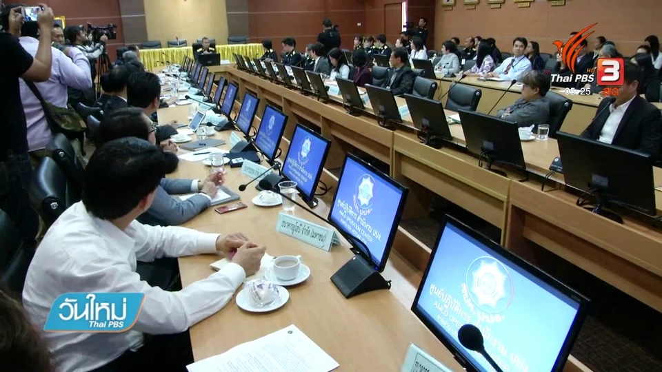 ปปง.พบ 4,000 บัญชีธนาคาร เข้าข่ายต้องสงสัย