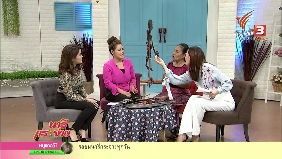 นารีสนทนา : หลังม่าน “นายหนังหญิง” ผู้สืบตำนานหนังตะลุงแห่งแดนใต้