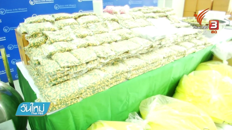 อย.จับแหล่งผลิตยาทรามาดอลปลอมล็อตใหญ่