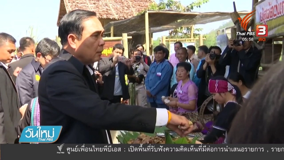 นายกฯ นำทีมลงพื้นที่แม่ฮ่องสอน