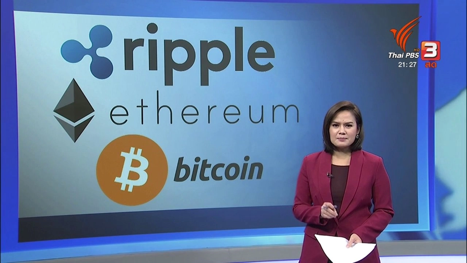 "บิทคอยน์" ร่วงหนัก เตือนนักลงทุนหน้าใหม่