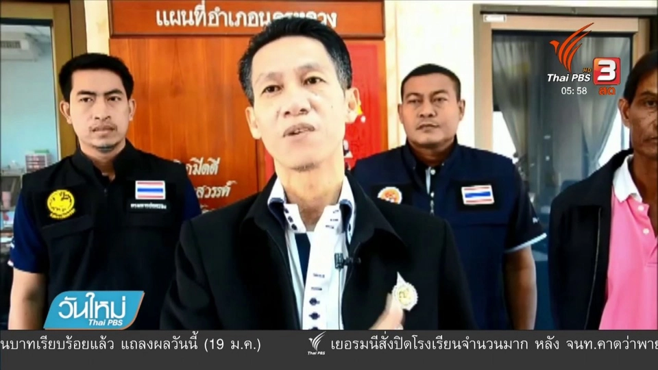 ร้องทุกข์ปัญหาฝุ่นจากโรงงานอุตสาหกรรม