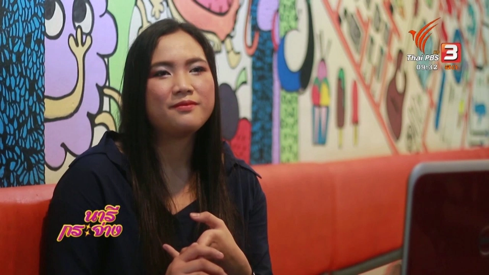 เก็บเบี้ยให้ถึงล้าน : Travel stylist