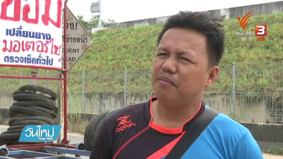 ผลกระทบหลังเปิดใช้มอเตอร์เวย์สาย 7