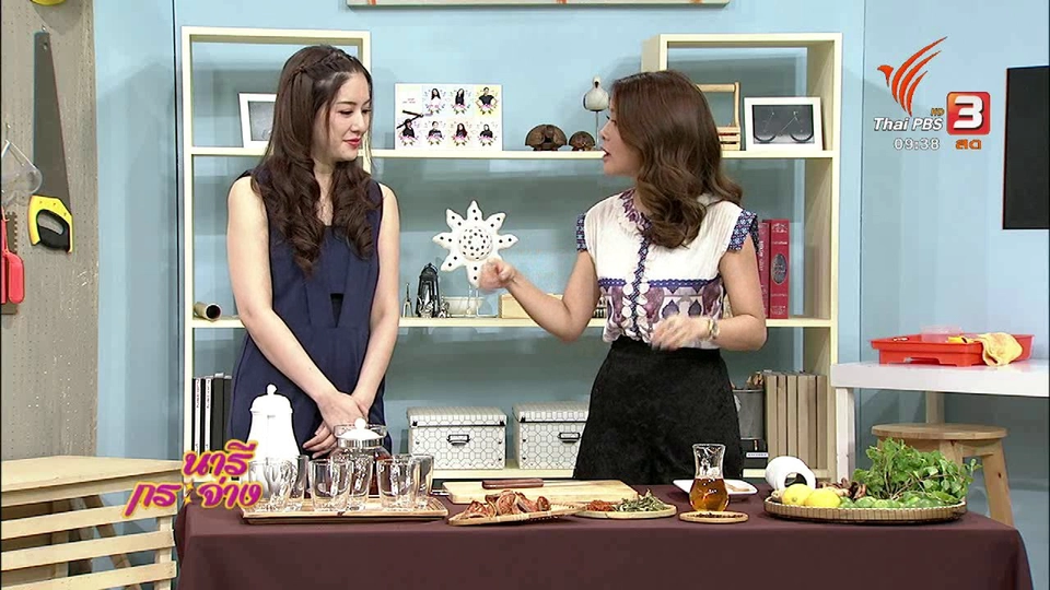 นารีสนทนา : แนะสูตร "ชาสมุนไพรเพื่อสุขภาพ"