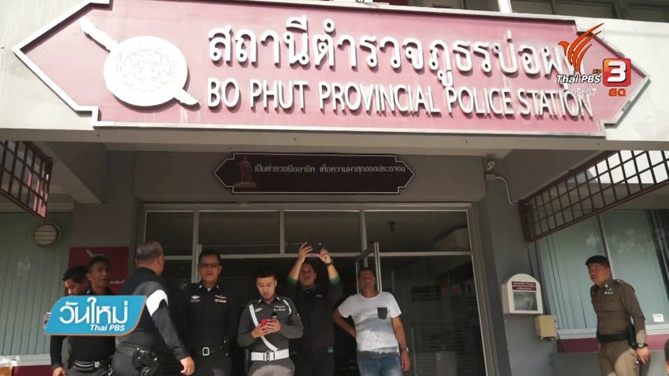 เค้นสอบ 7 ชั่วโมงผู้ต้องหาฆ่าชาวอิสราเอล