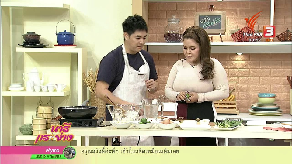 ครัวนารี : เมนู ผัดไทยซอส XO