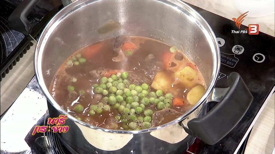 ครัวนารี : เมนู สตูลิ้นหมู