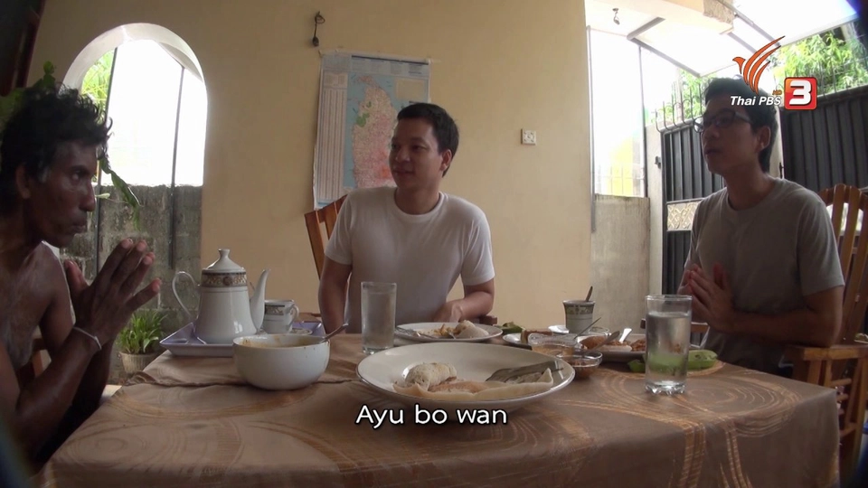 ช็อตเด็ด บอล-ยอด: มาฝึกภาษาสิงหลกัน