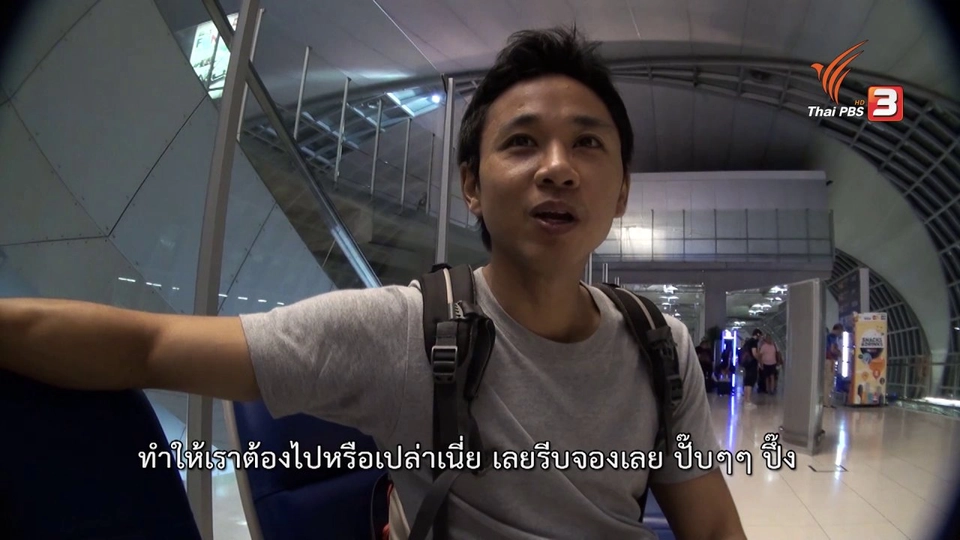 ทริปที่ต้องเตรียมตัวสุดๆ ของบอล - ยอด