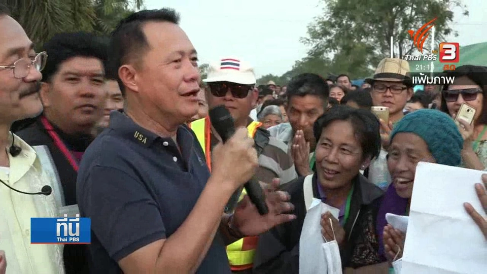 ยังไม่ออกใบรับรอง "หมอพื้นบ้าน" ให้ "หมอเเสง"