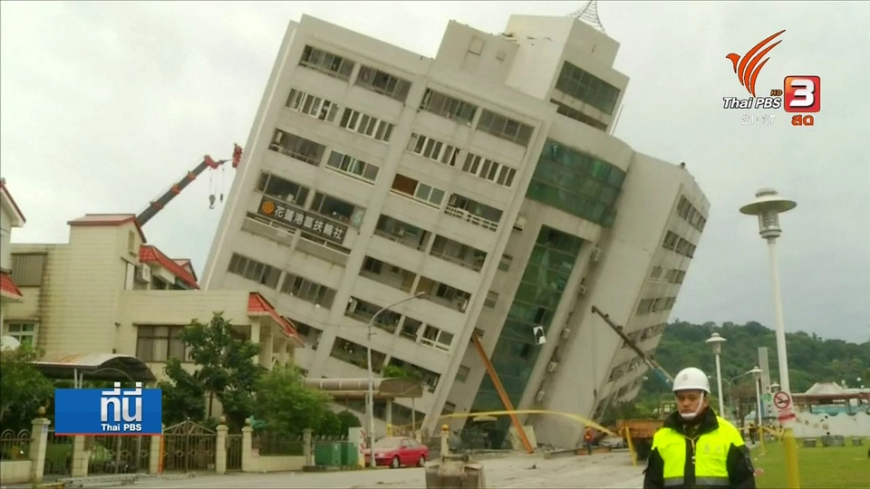 แผ่นดินไหวที่ไต้หวัน แมกนิจูด 6.4