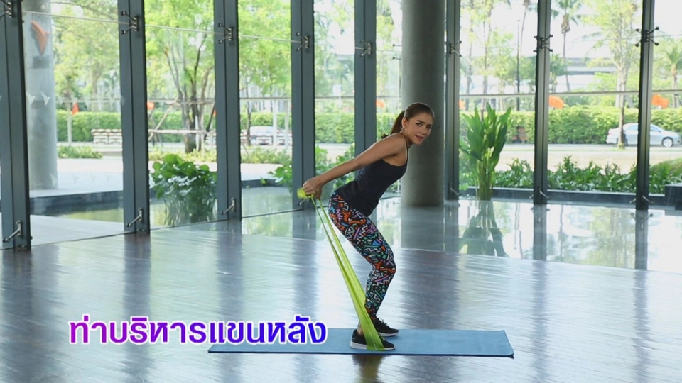 Good Look : ท่าบริหารแขนหลังด้วยยางยืด