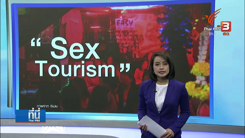 ข้อกล่าวหาไทย "จุดหมายเซ็กส์ทัวร์"