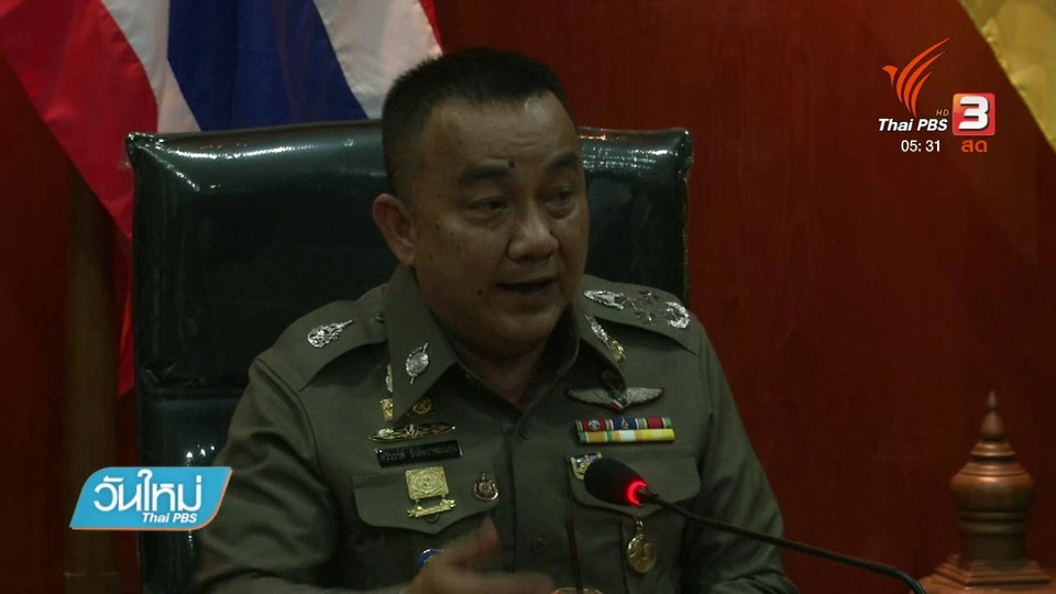 แจ้งข้อหา "เปรมชัย" ครอบครองซากสัตว์ป่าฯ