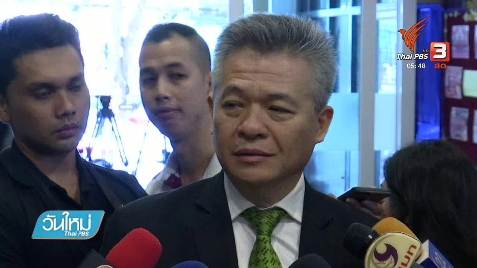 ดำเนินคดีอดีตผู้บังคับการฯ กาญจนบุรี