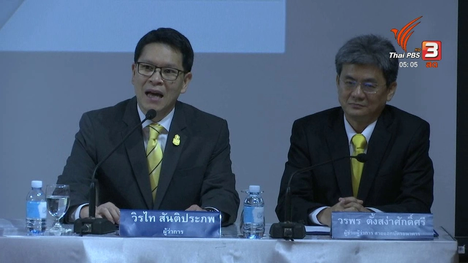 ธปท.เตรียมออกใช้ธนบัตรหมุนเวียนแบบใหม่ ร.10