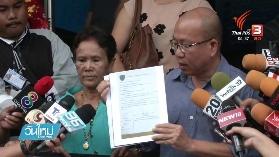 แจ้งความกลับคู่กรณียักยอกหวย 30 ล้าน