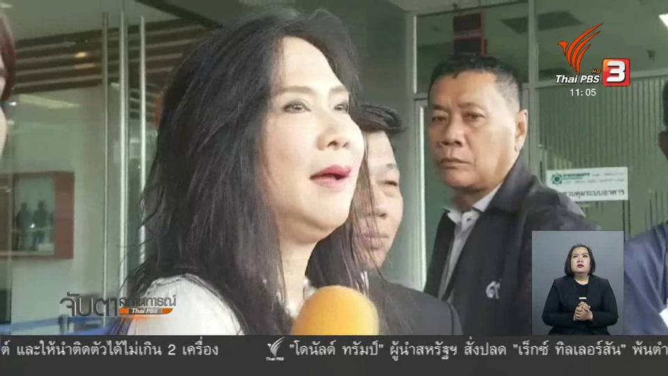 ศาลสั่ง กสทช.คืนหลักทรัพย์ค้ำประกันทีวีดิจิทัล