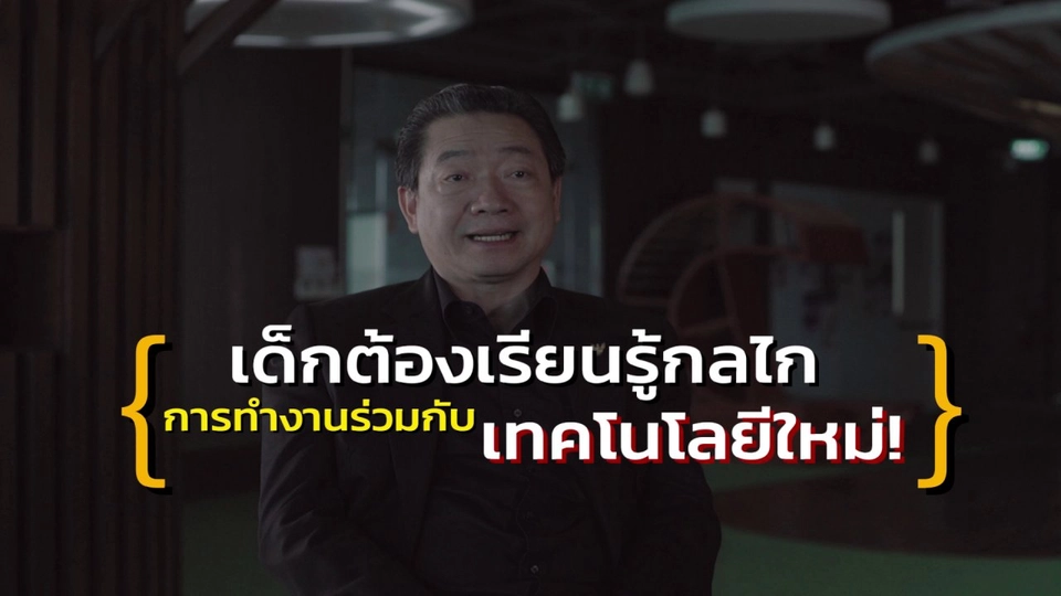 ​กลไกหาความรู้ของเด็กยุคใหม่