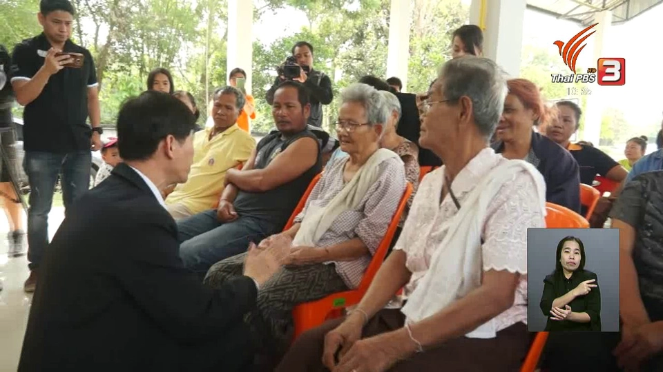 ป.ป.ท.พบความผิดปกติเบิกจ่ายเงินในนิคมสร้างตนเองเชียงพิณ