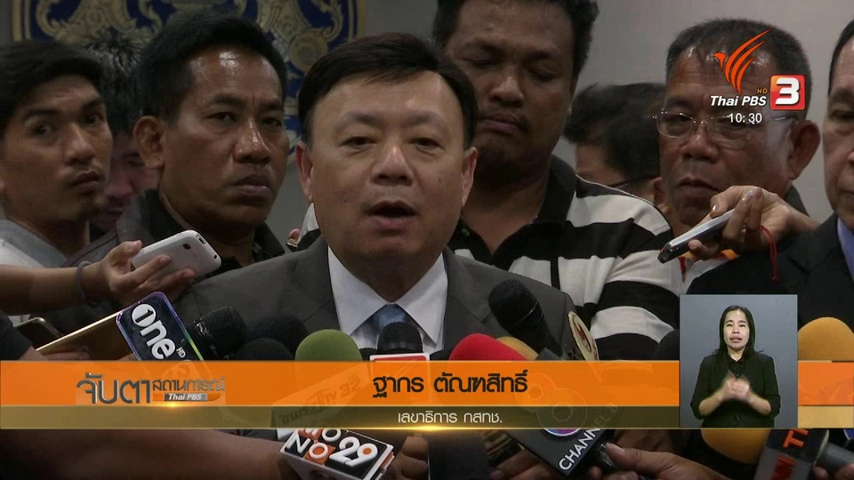 มาตรการช่วยเหลือผู้ประกอบการทีวีดิจิทัล