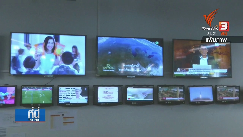จับตา กสทช. ใช้อำนาจดูแลต้นทุน "ทีวีดิจิทัล"