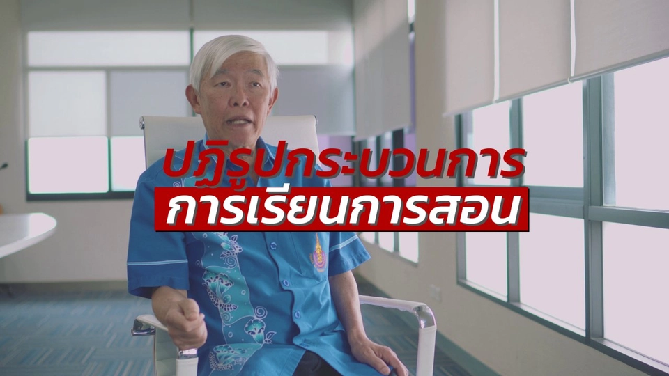 ​ปฏิรูปการศึกษาควรทำอย่างไร?