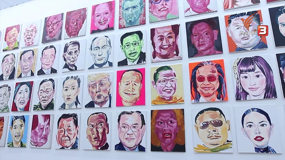 ภาพวาดคนในข่าวเสียดสีสังคม สะท้อนความเปลี่ยนแปลง