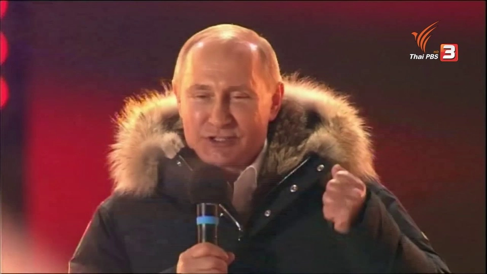 ปูติน ยุค 4.0 มุ่งหน้าสานสัมพันธ์ อาเซียน