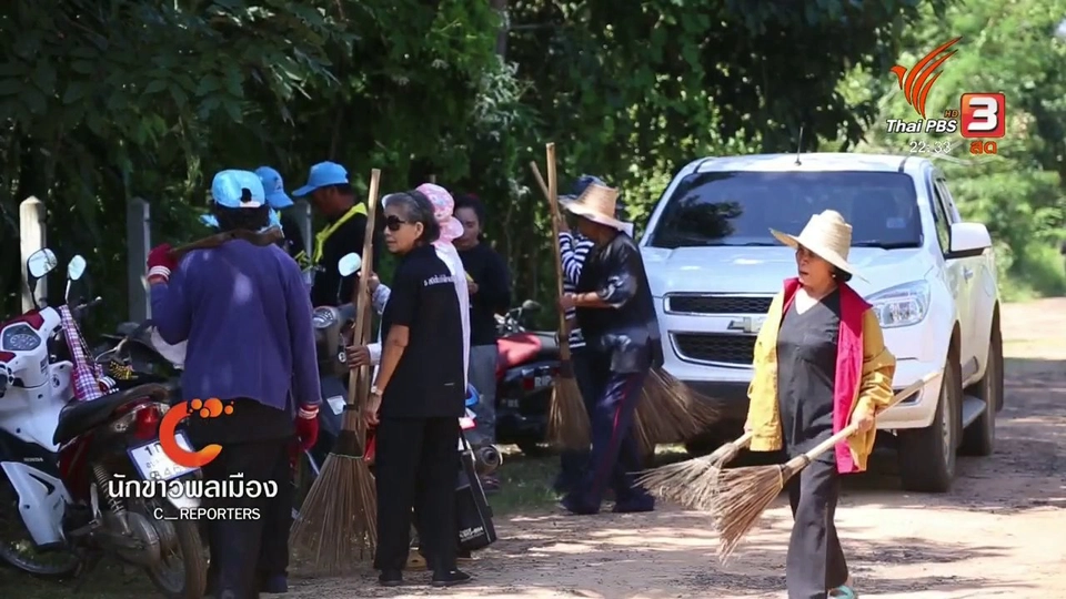 นักข่าวพลเมือง : สภาผู้นำสัญจร แก้ปัญหาชุมชน บ้านดอนยูง จ.อุบลราชธานี