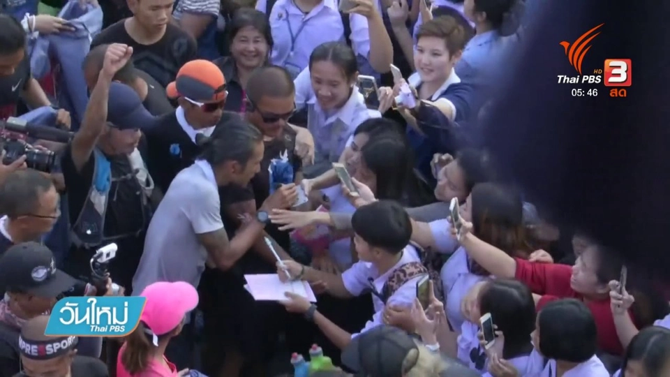 ยอดเงินบริจาคก้าวคนละก้าว กว่า 760 ล้านบาท
